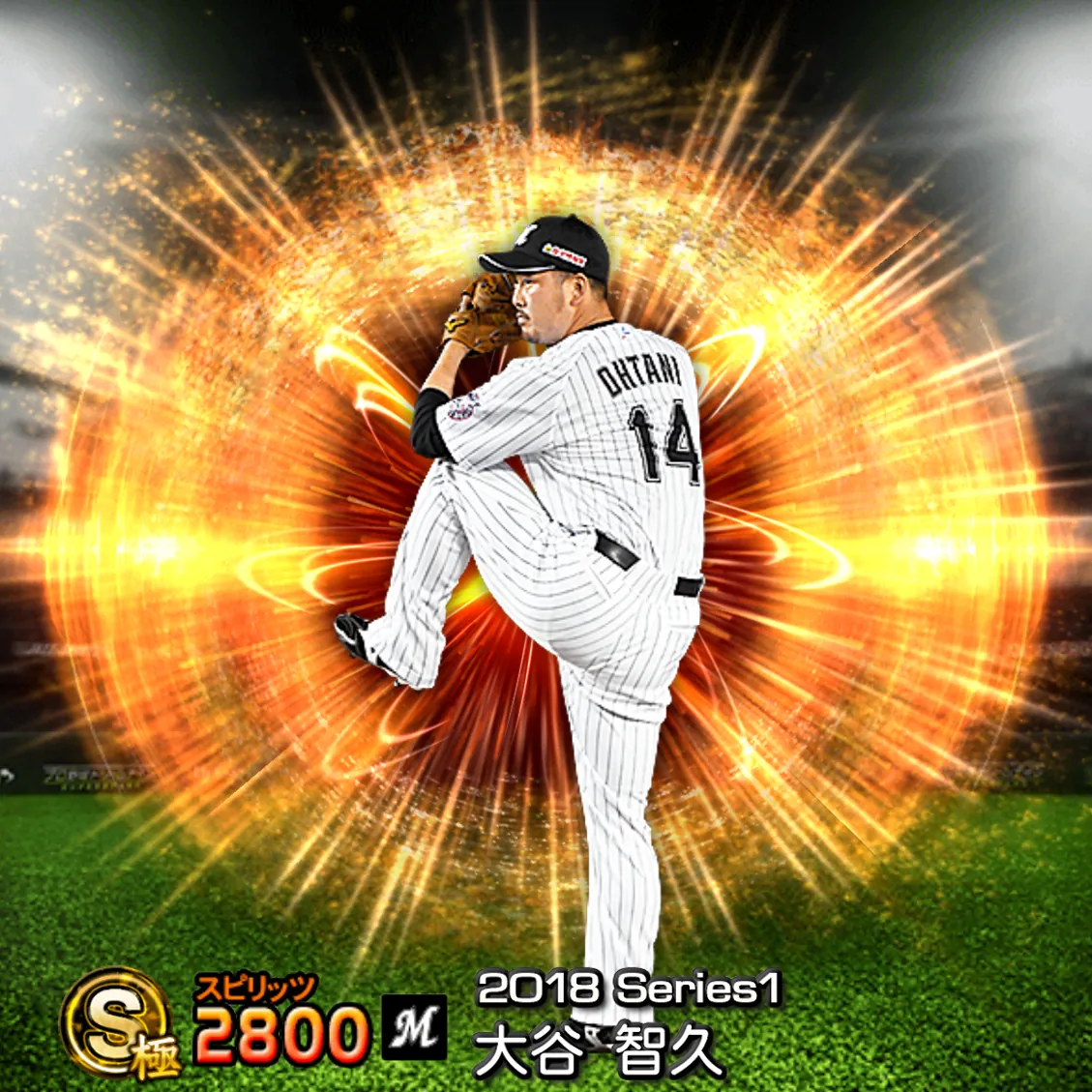 大谷 智久（2018S1 通常）のカード