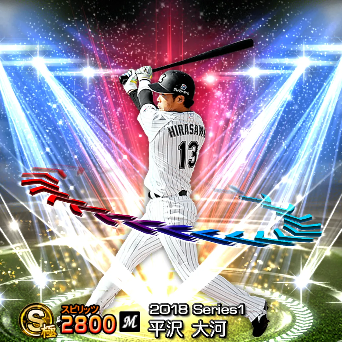 平沢 大河（2018S1 EX）のカード