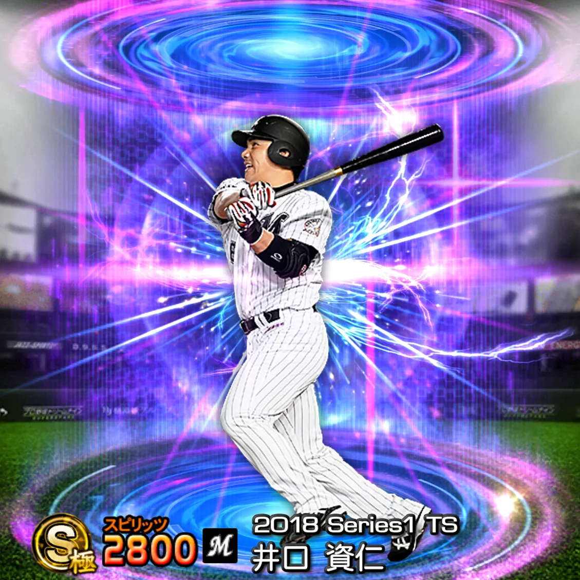 井口 資仁(2018S1 TS)のカード