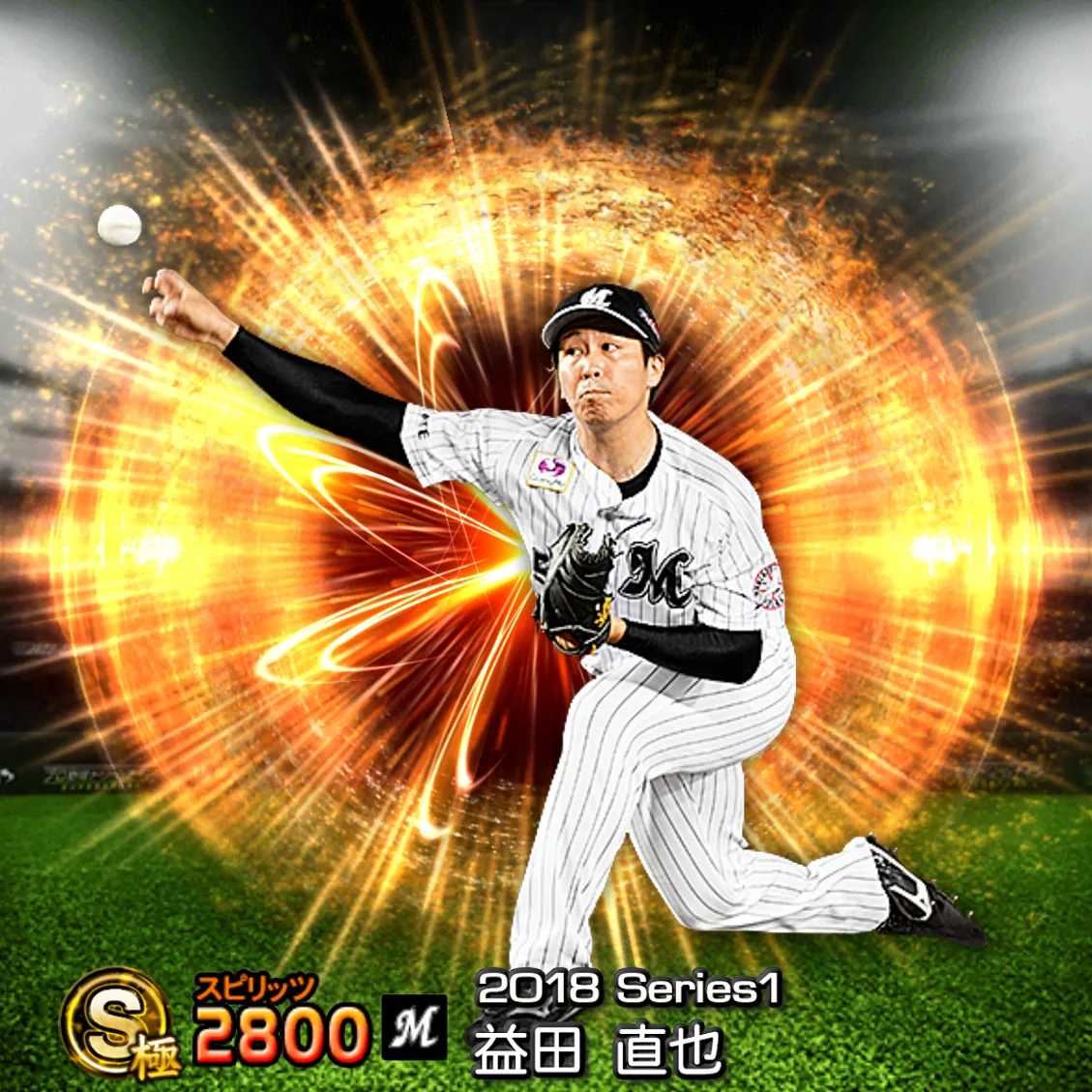 益田 直也（2018S1 通常）のカード