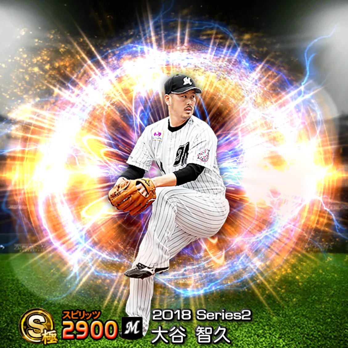 大谷 智久（2018S2 通常）のカード