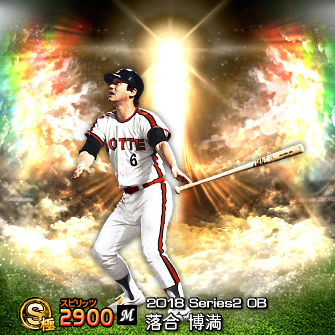 落合 博満（2018S2 OB）のカード