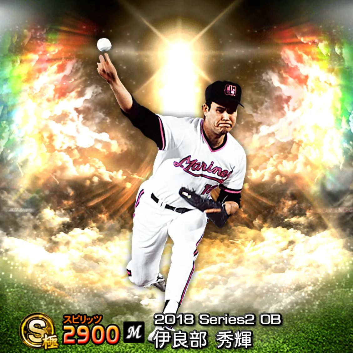 伊良部 秀輝（2018S2 OB）のカード