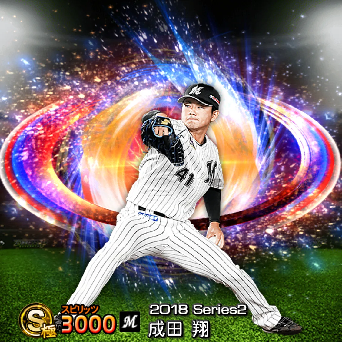成田 翔（2018S2 SJ）のカード