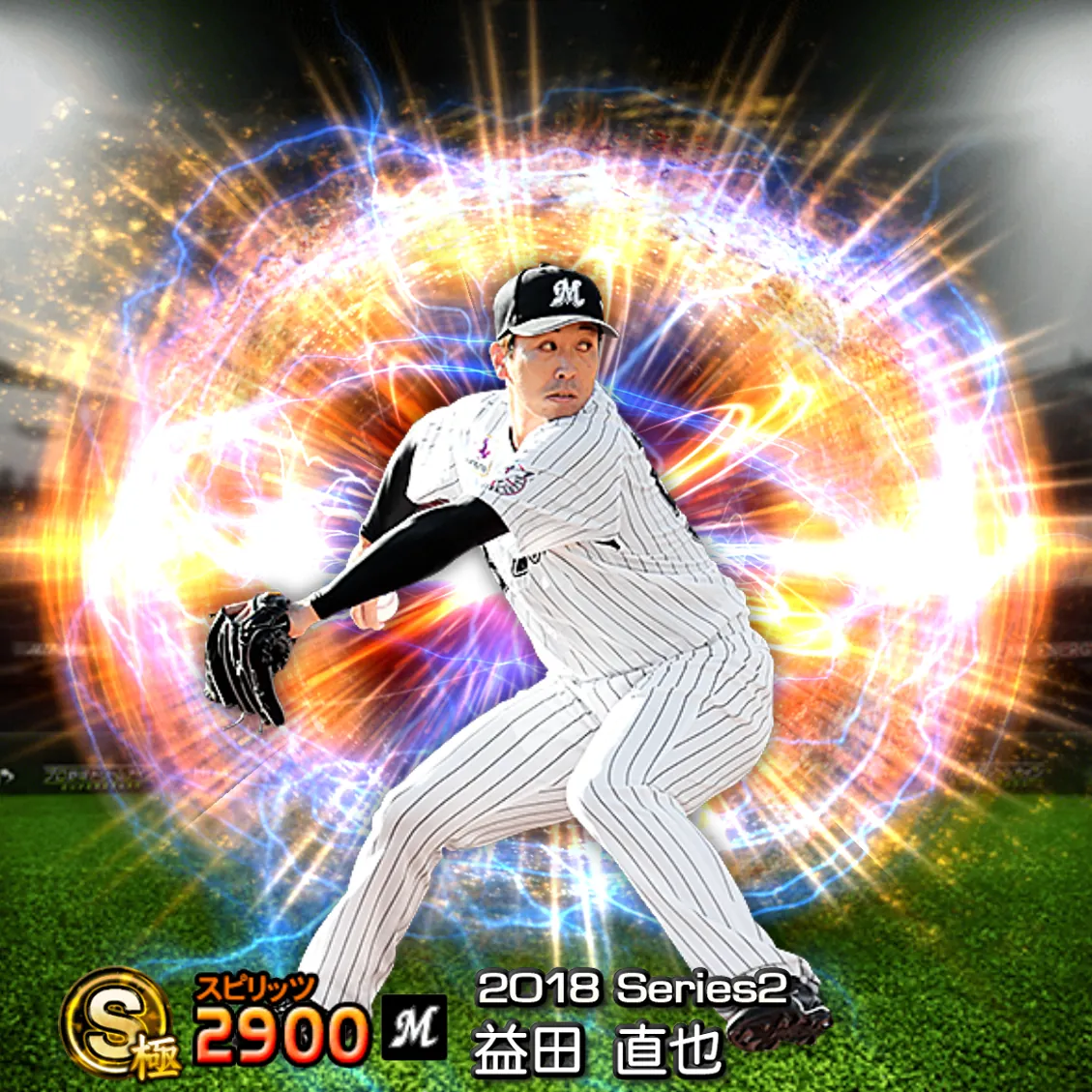 益田 直也（2018S2 通常）のカード