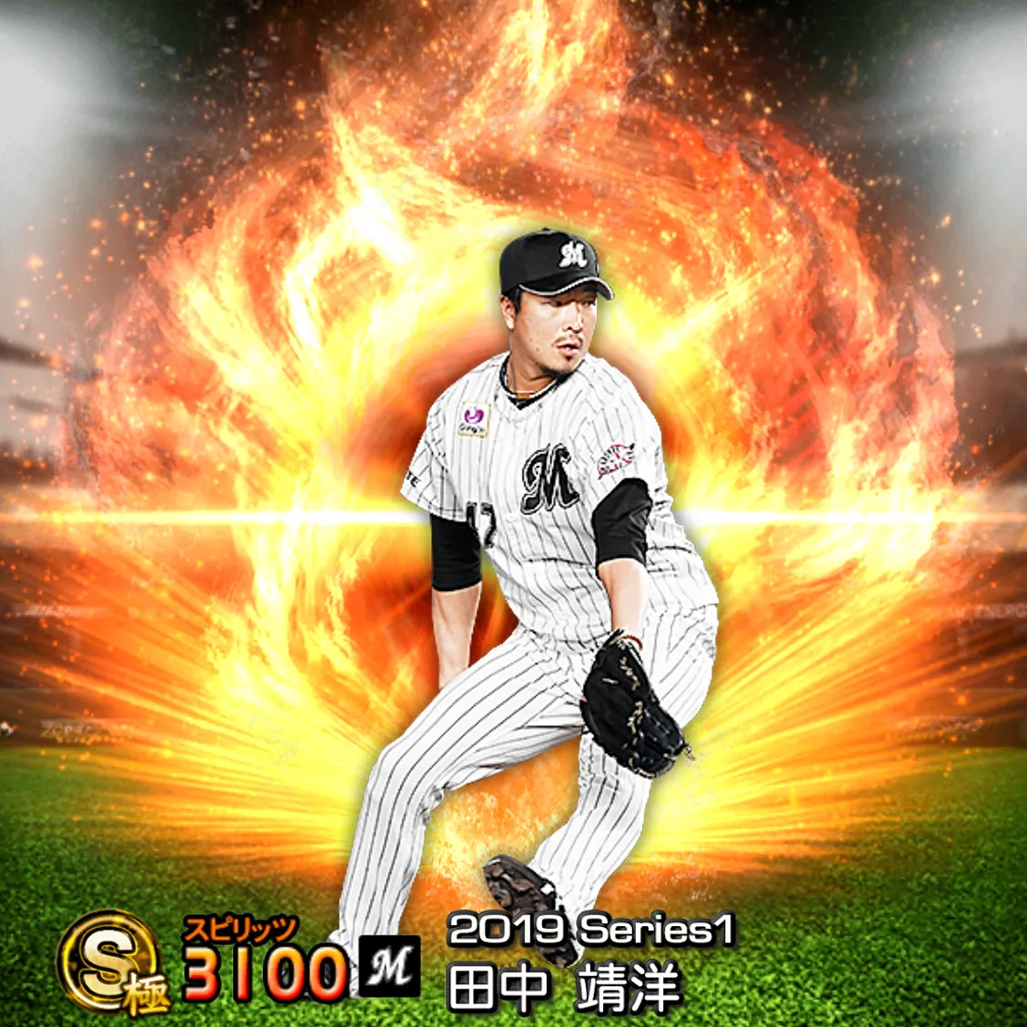 田中 靖洋（2019S1 通常）のカード