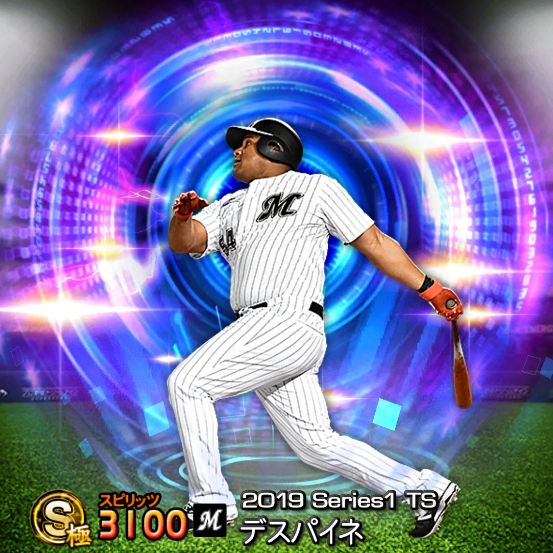 デスパイネ（2019S1 TS）のカード