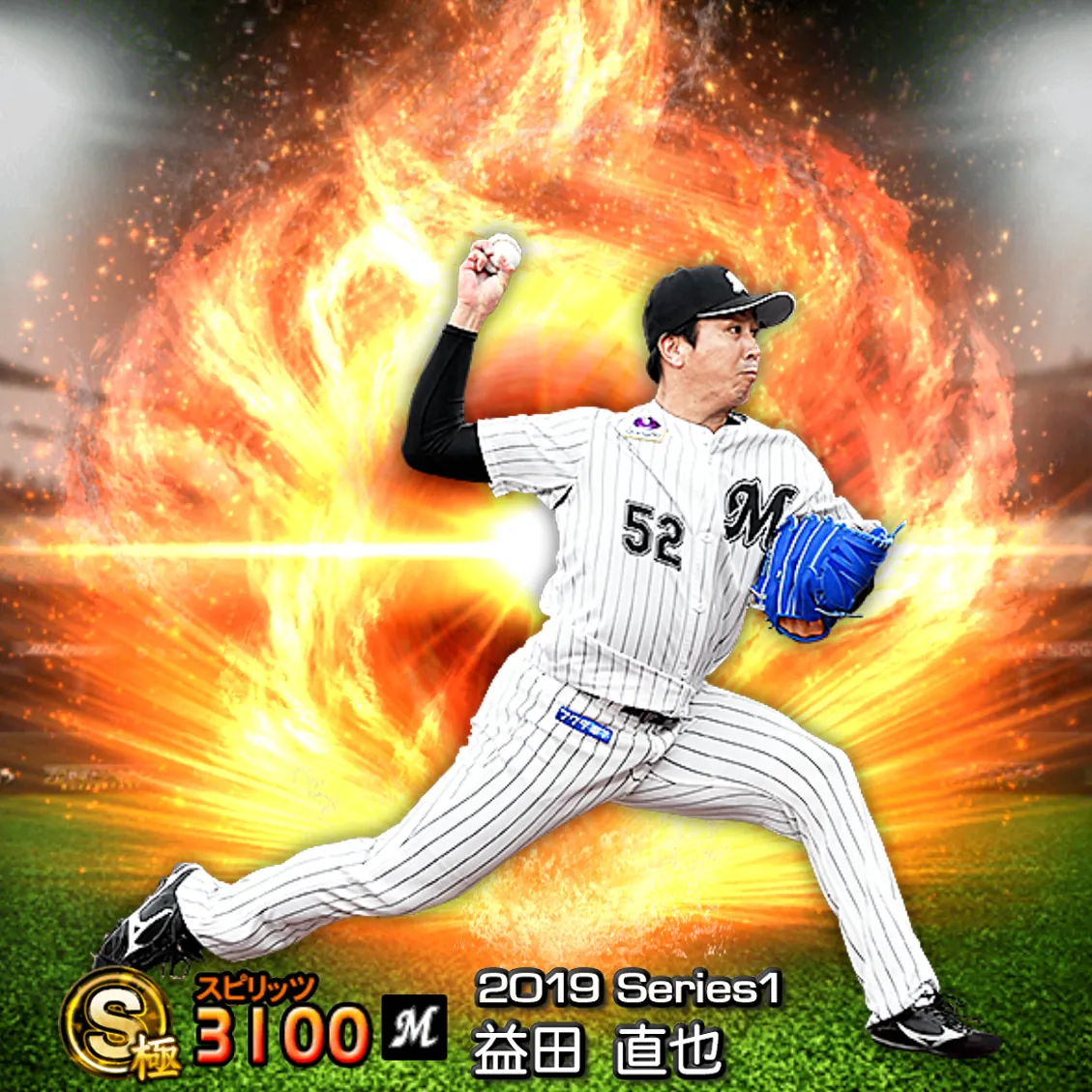 益田 直也（2019S1 通常）のカード