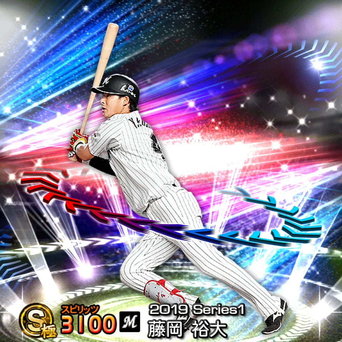 藤岡 裕大(2019S1 EX)のカード