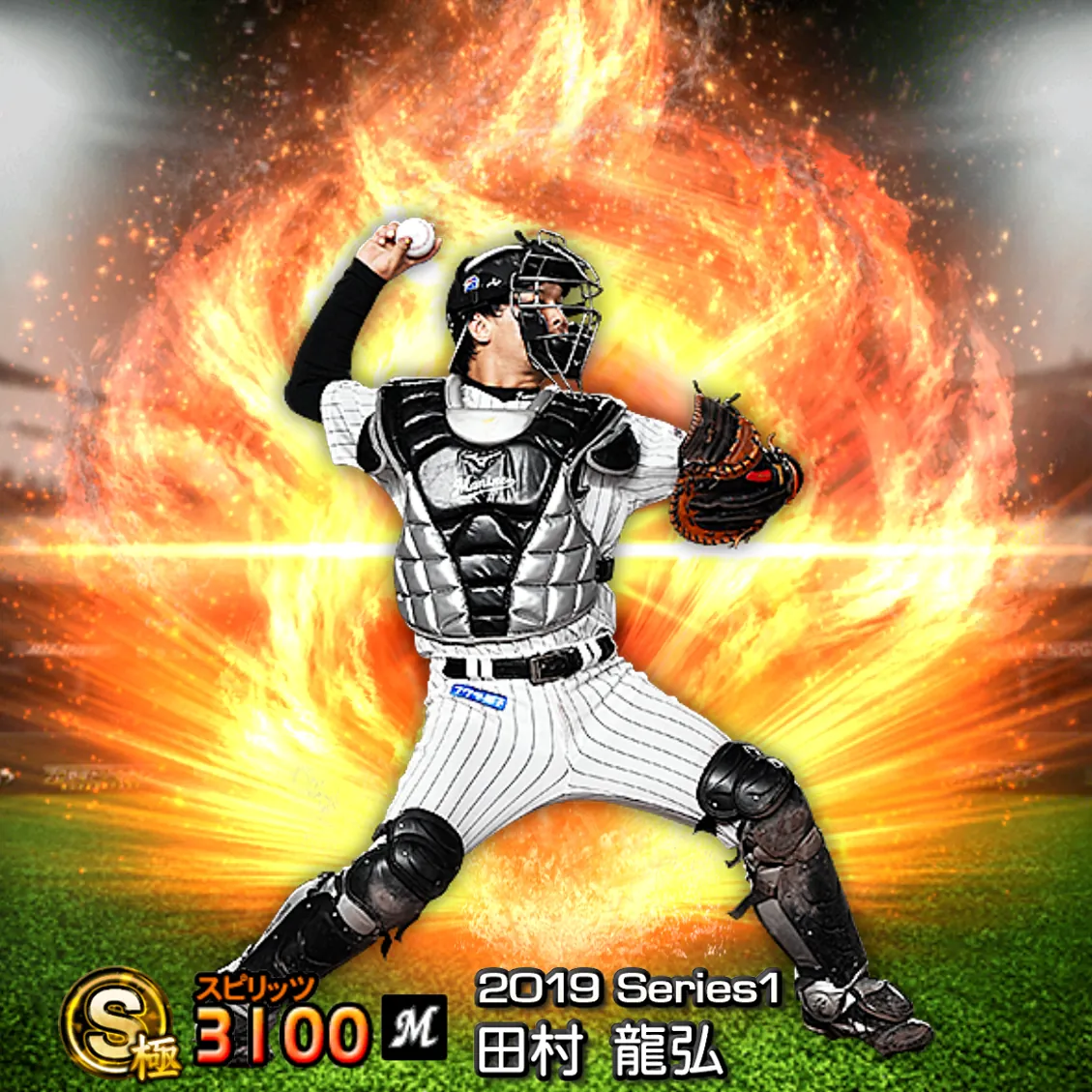 田村 龍弘（2019S1 通常）のカード