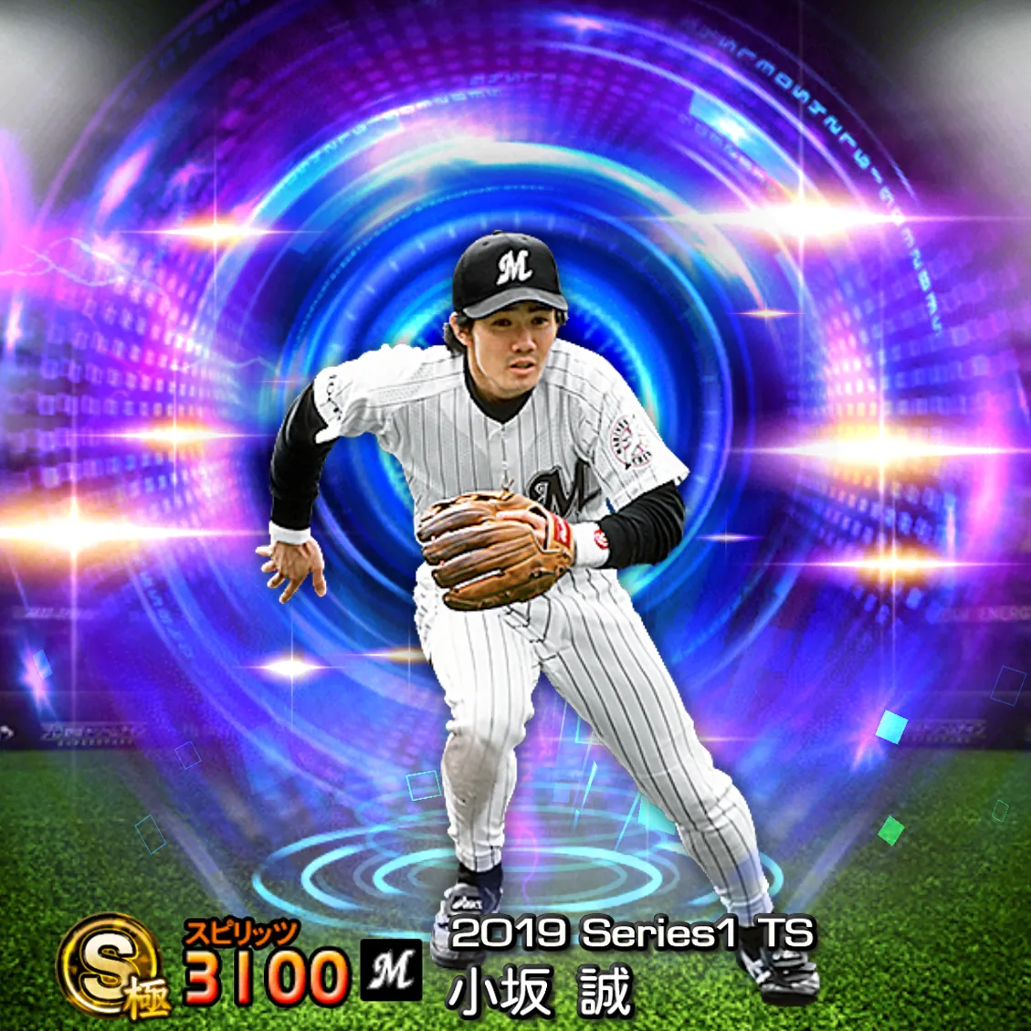 小坂 誠（2019S1 TS）のカード
