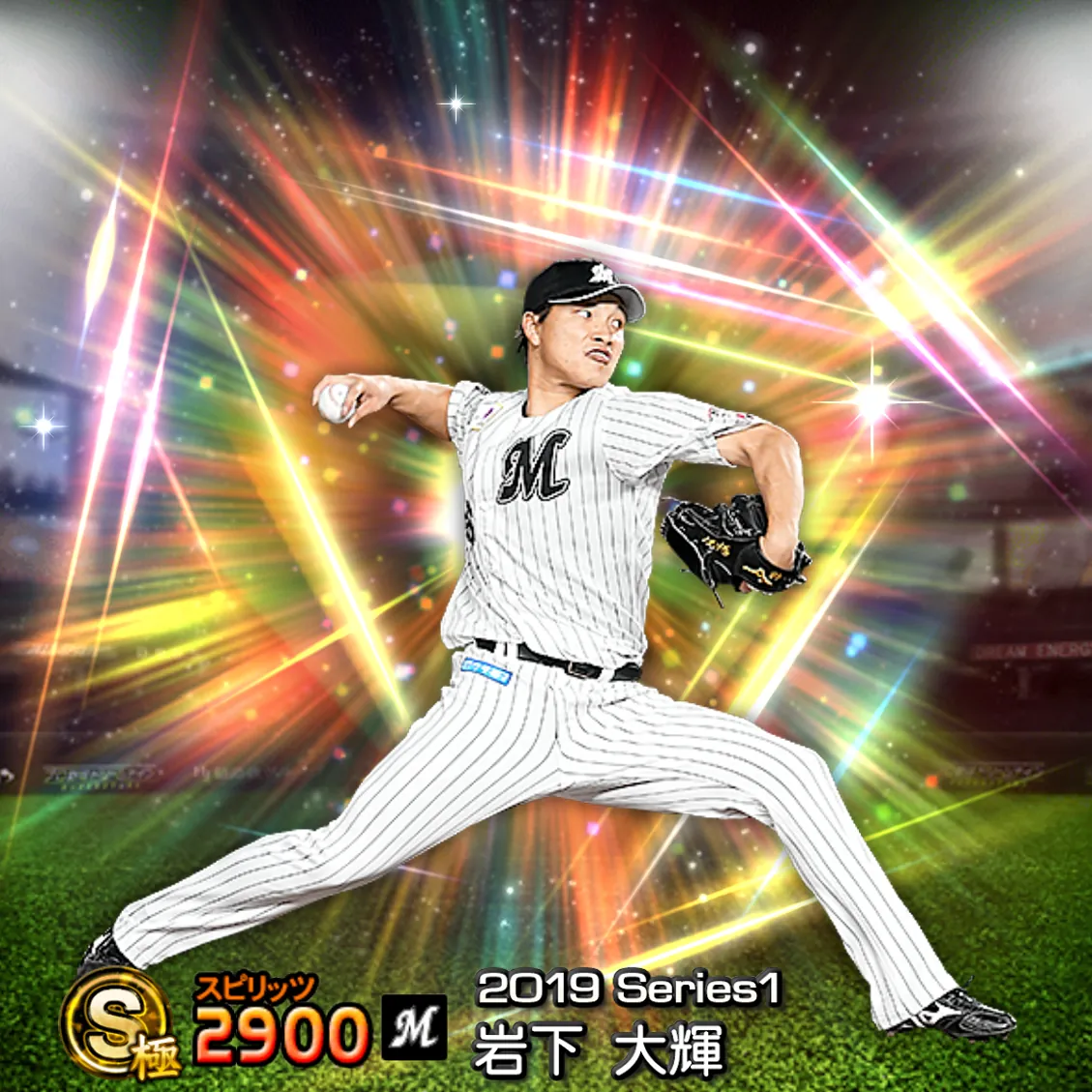 岩下 大輝（2019S1 覚醒）のカード