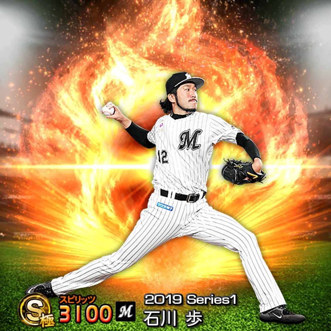 石川 歩（2019S1 通常）のカード