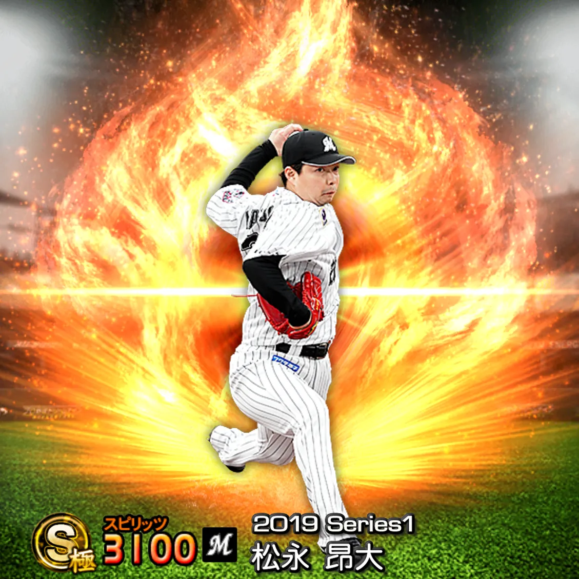 松永 昂大（2019S1 通常）のカード