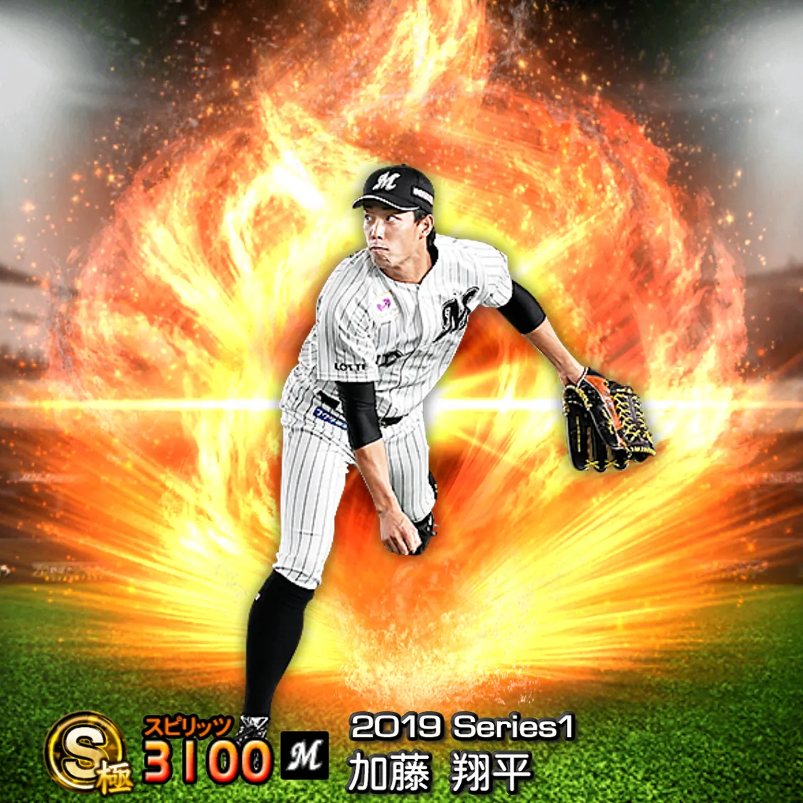 加藤 翔平（2019S1 通常）のカード
