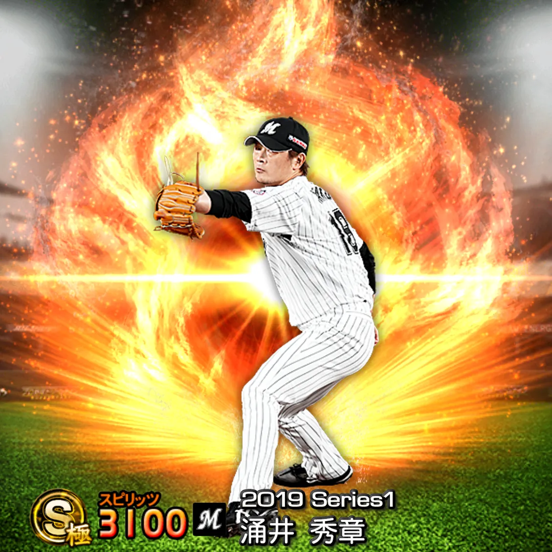 涌井 秀章（2019S1 通常）のカード