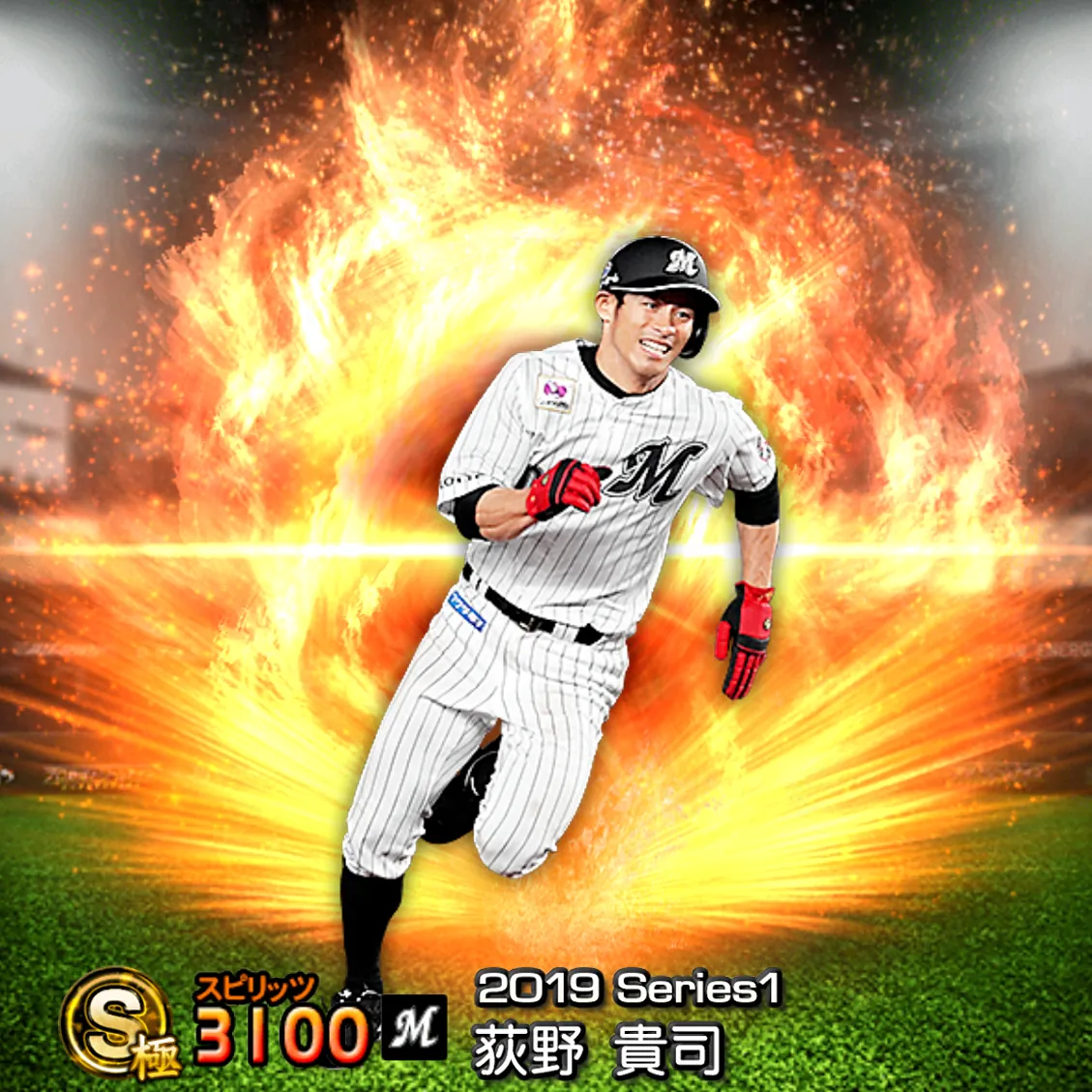 荻野 貴司（2019S1 通常）のカード