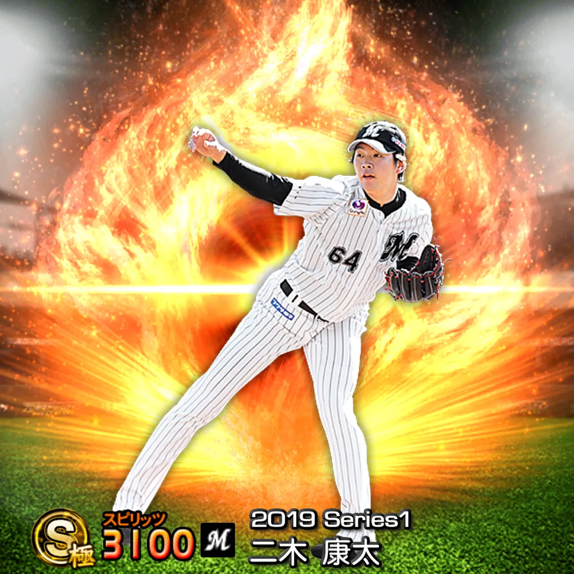 二木 康太（2019S1 通常）のカード
