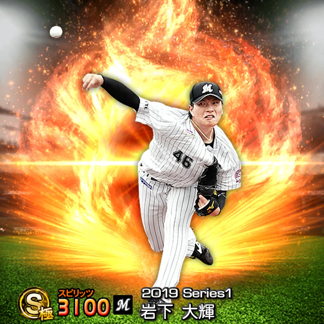 岩下 大輝（2019S1 通常）のカード