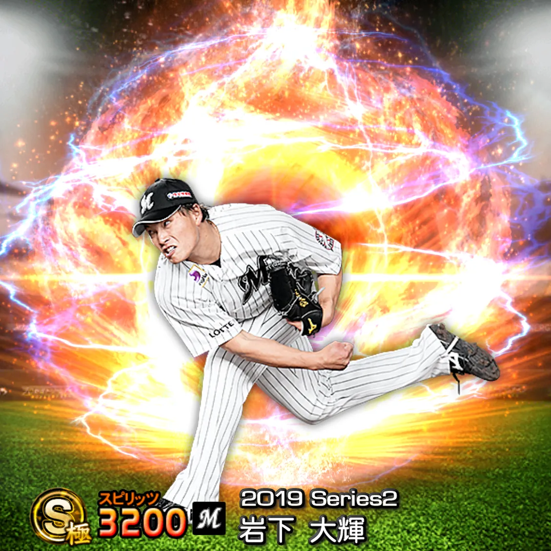 岩下 大輝（2019S2 通常）のカード