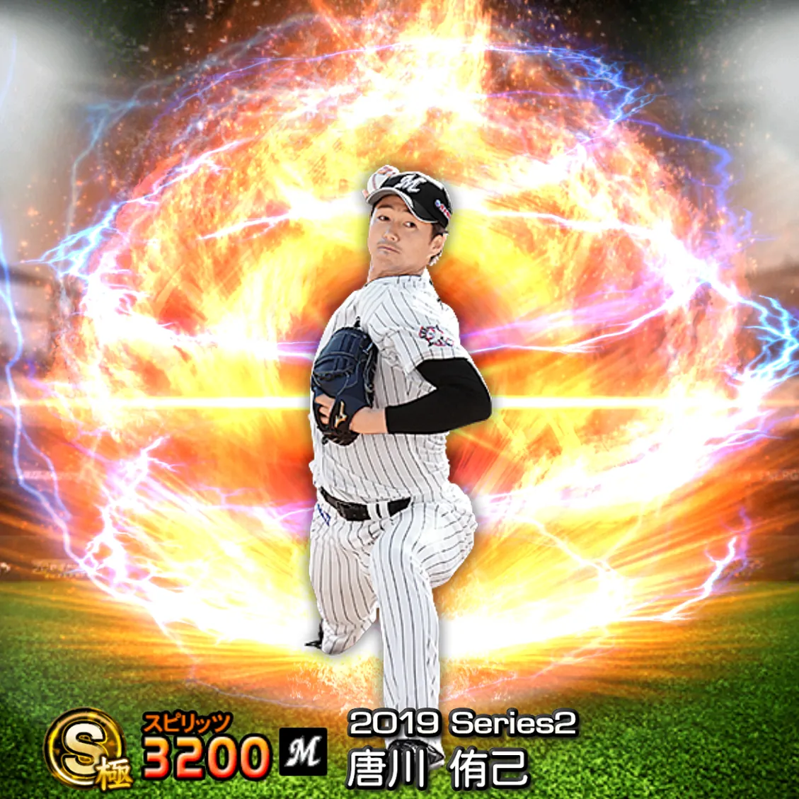 唐川 侑己（2019S2 通常）のカード