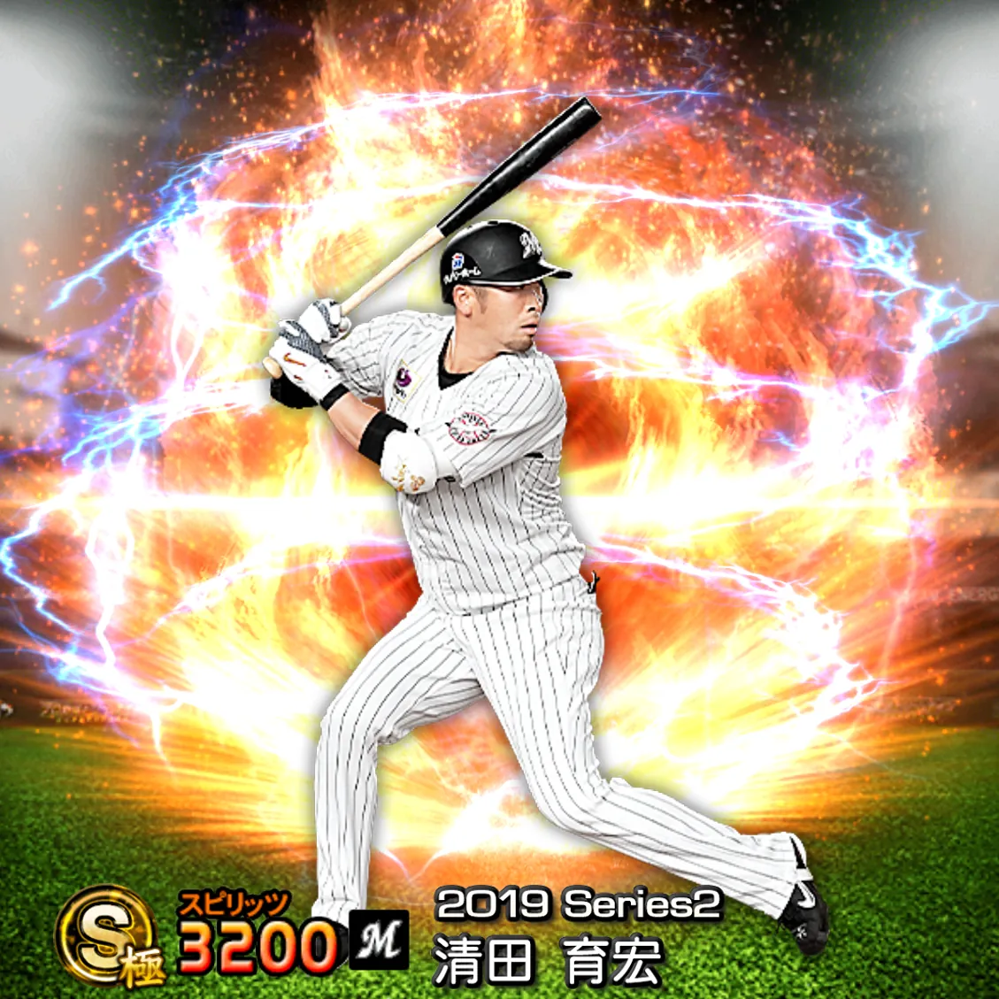 清田 育宏（2019S2 通常）のカード