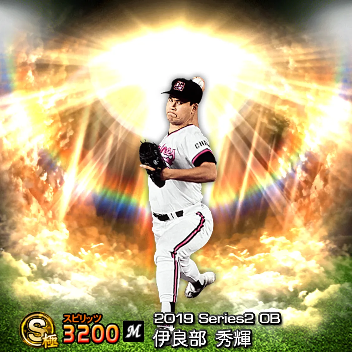 伊良部 秀輝（2019S2 OB）のカード