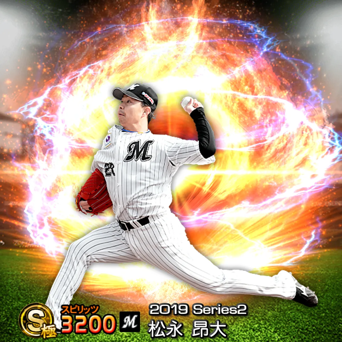 松永 昂大(2019S2 通常)のカード