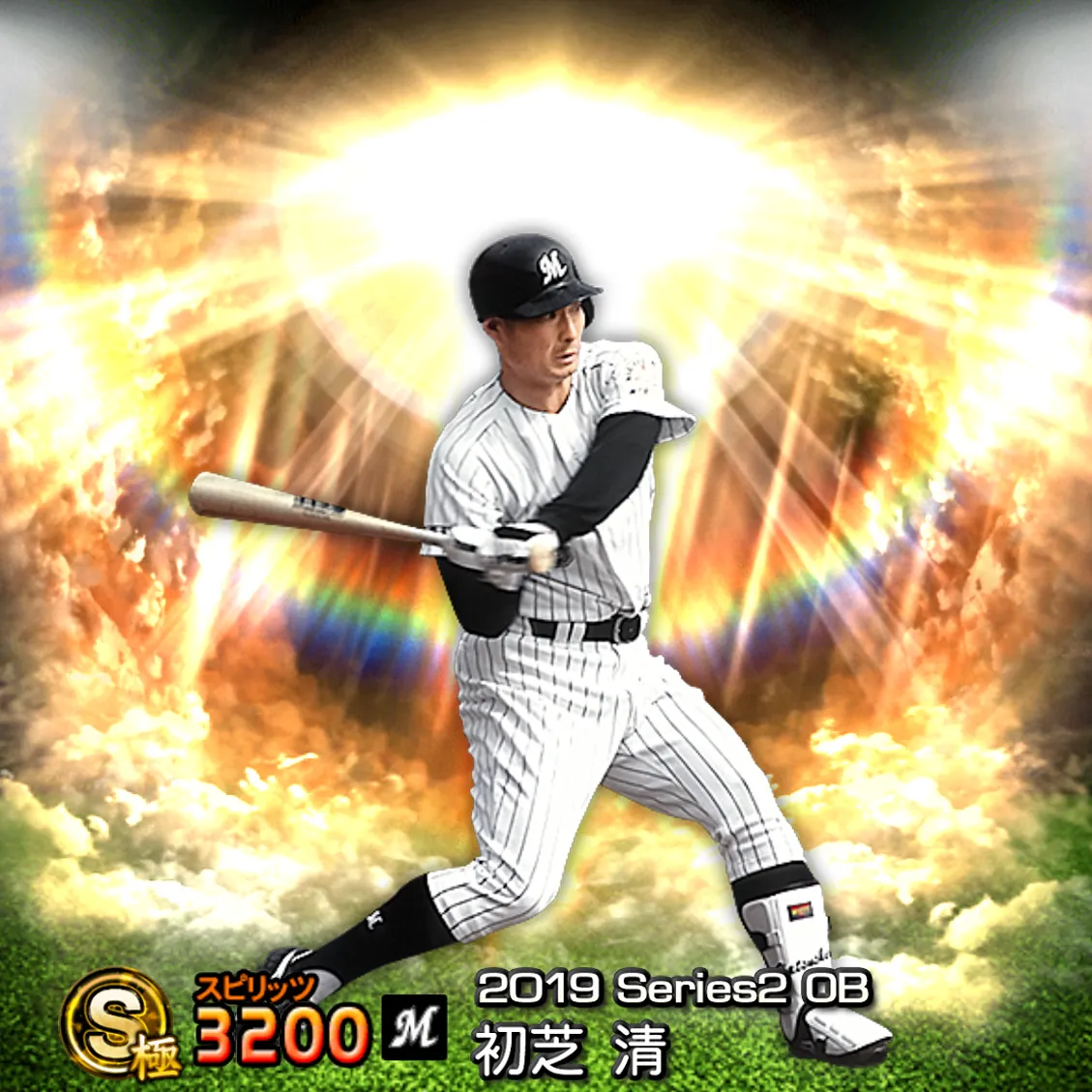 初芝 清（2019S2 OB）のカード