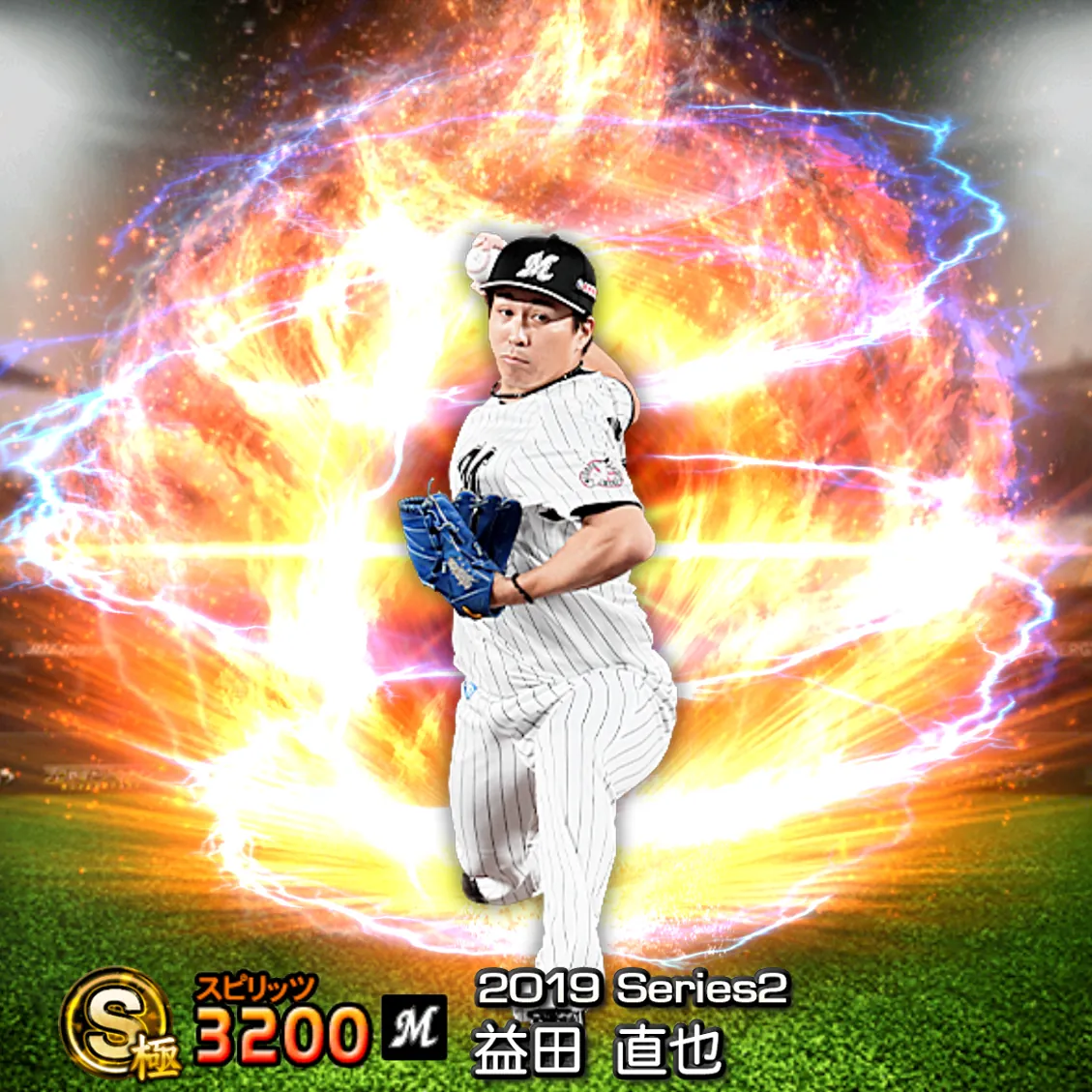 益田 直也（2019S2 通常）のカード