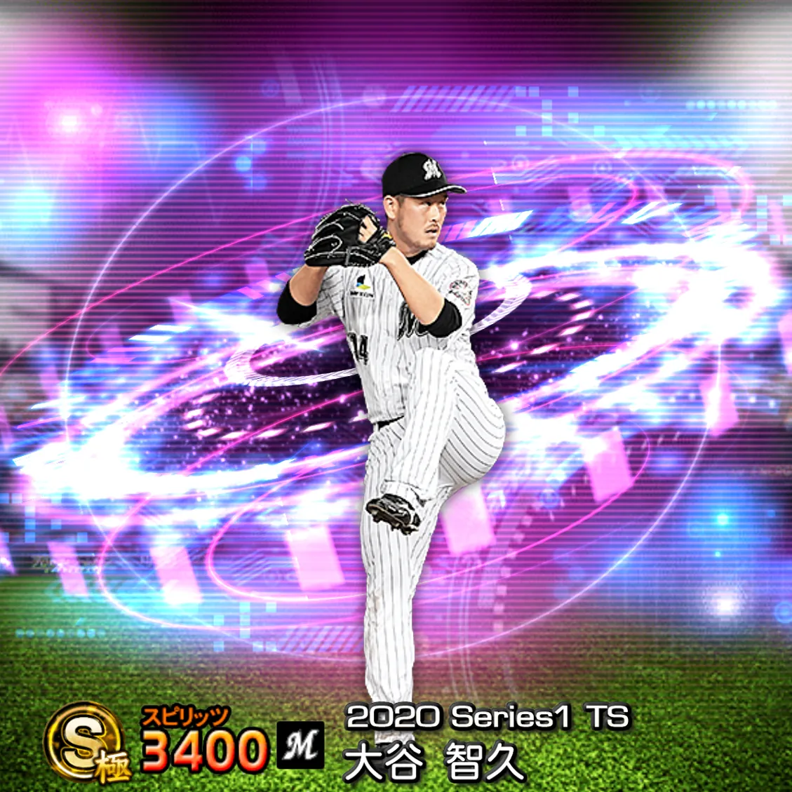 大谷 智久（2020S1 TS）のカード