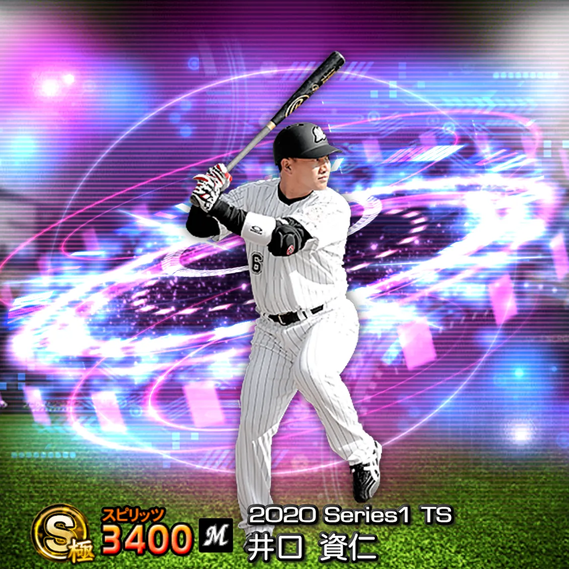 井口 資仁（2020S1 TS）のカード