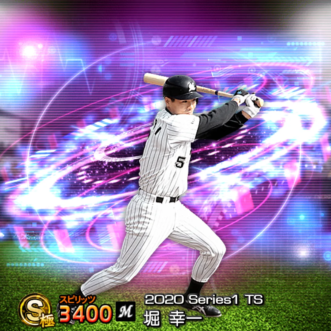 堀 幸一（2020S1 TS）のカード