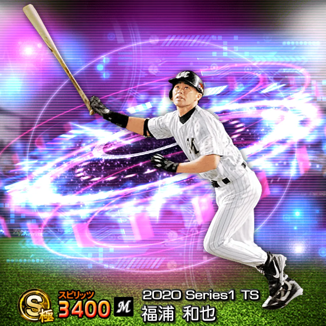福浦 和也(2020S1 TS)のカード
