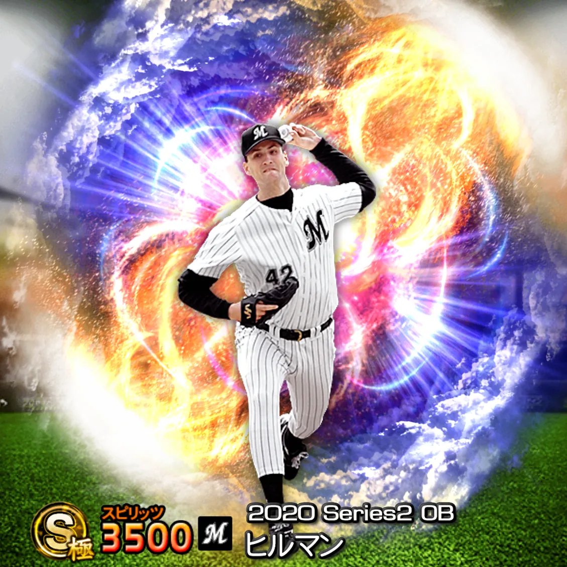 ヒルマン（2020S2 OB）のカード