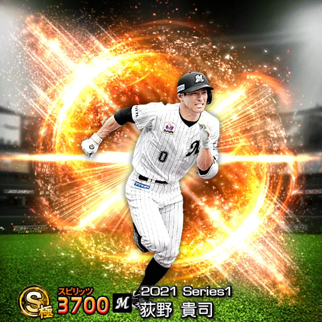 荻野 貴司（2021S1 通常）のカード
