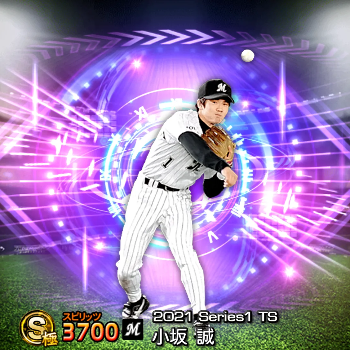 小坂 誠（2021S1 TS）のカード