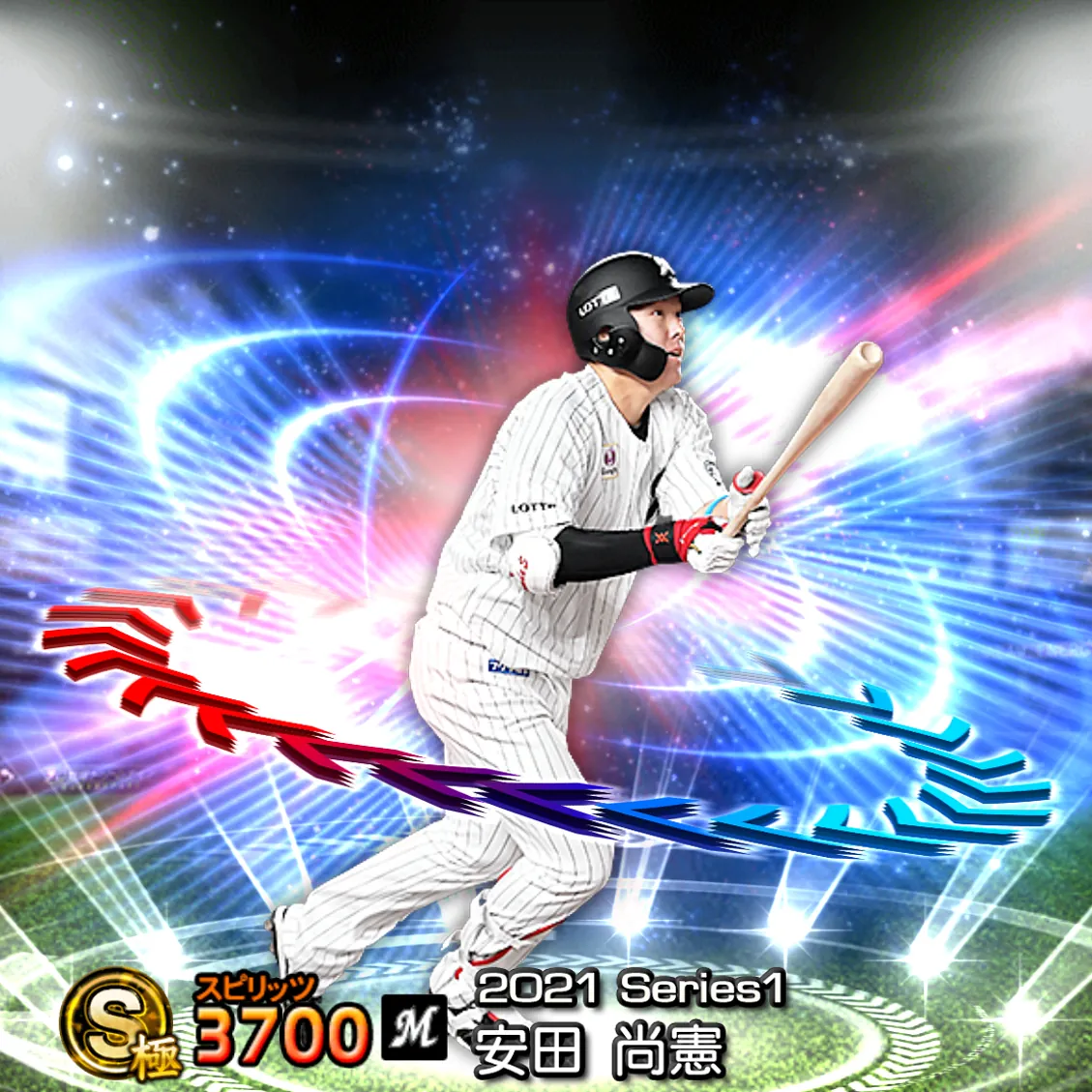 安田 尚憲（2021S1 EX）のカード