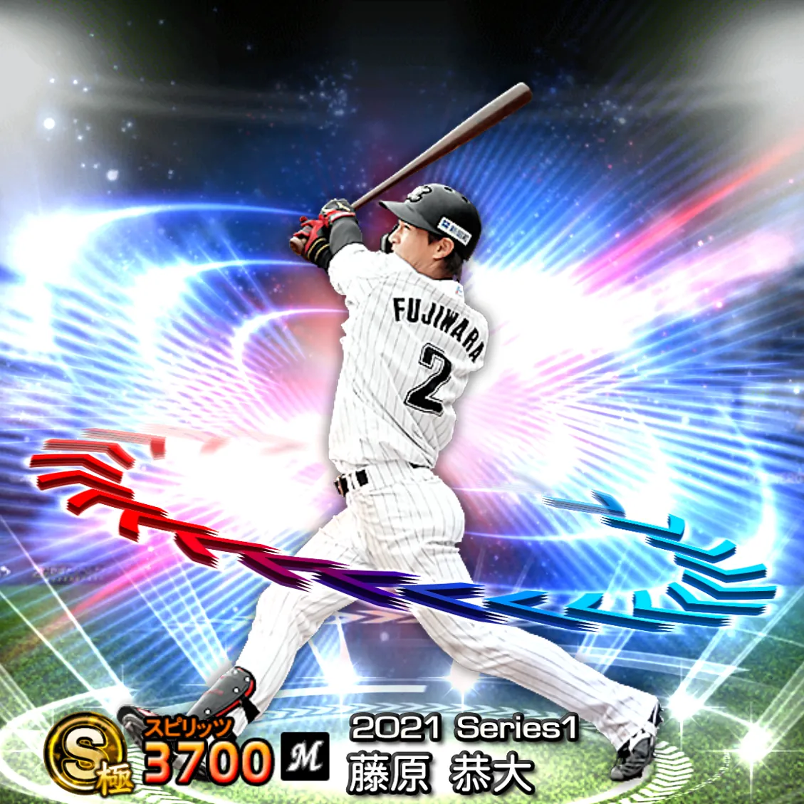 藤原 恭大（2021S1 EX）のカード