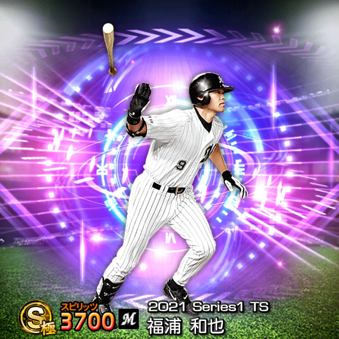 福浦 和也（2021S1 TS）のカード