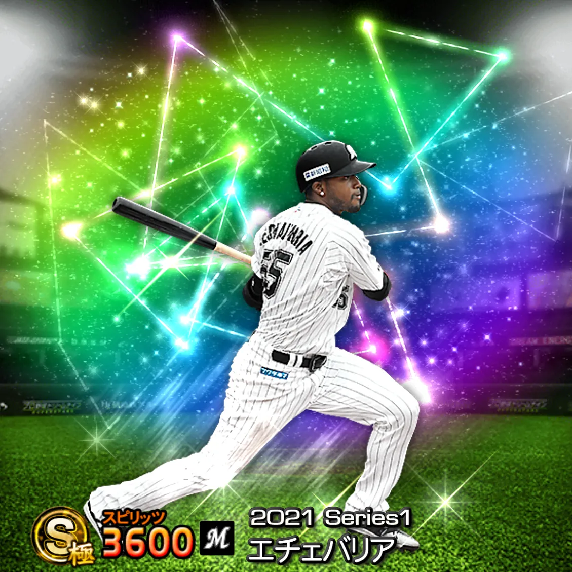 エチェバリア（2021S1 覚醒）のカード