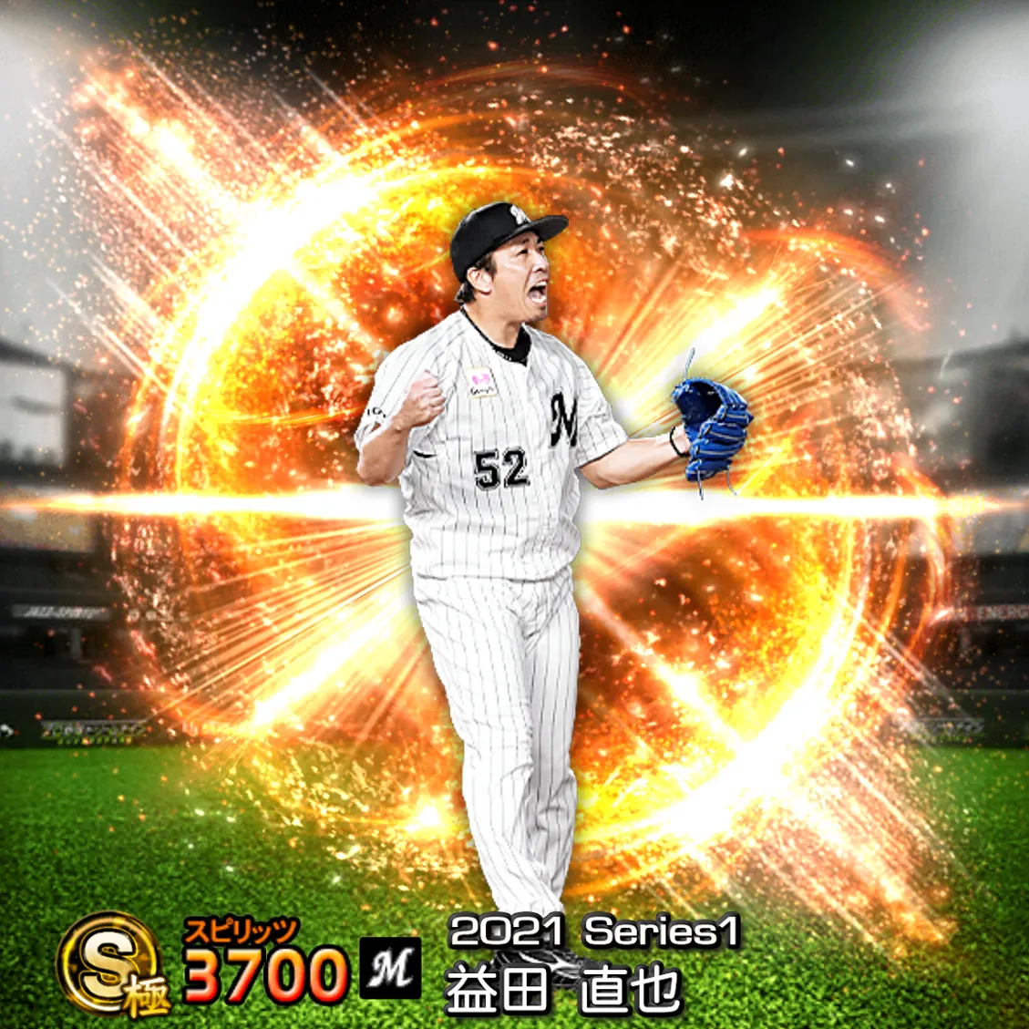 益田 直也(2021S1 通常)のカード