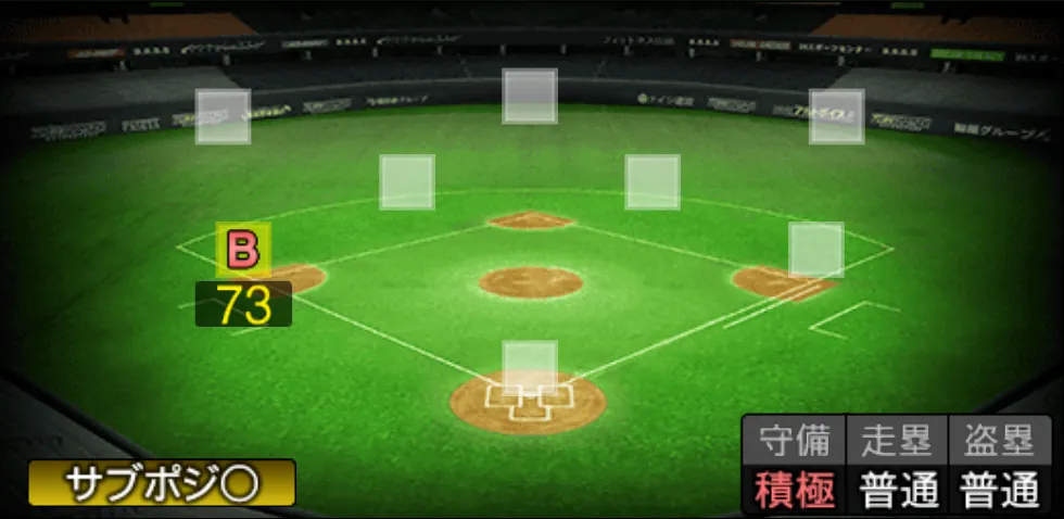 今江 敏晃の守備適性（ゲーム内の画面）