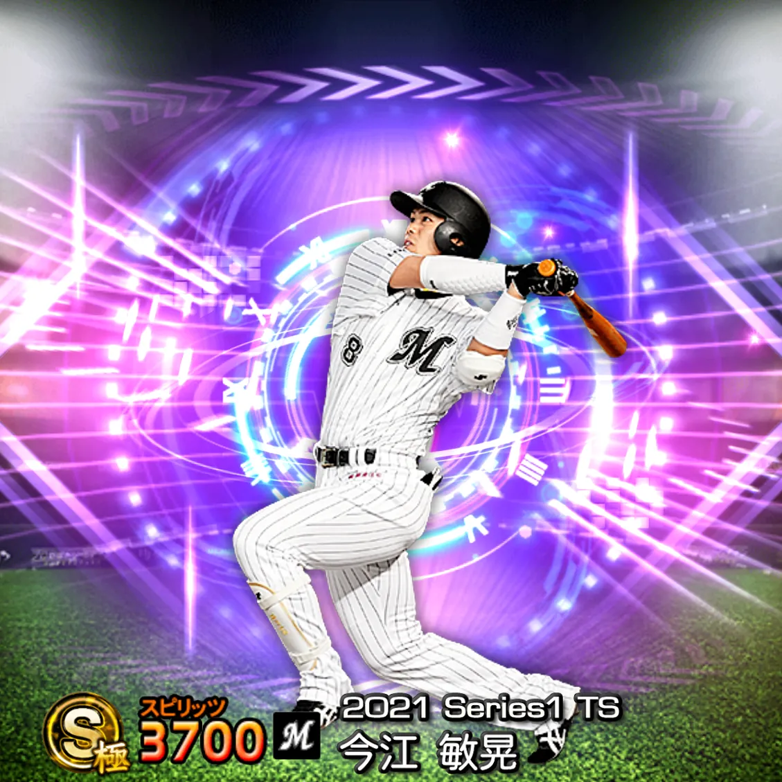 今江 敏晃（2021S1 TS）のカード