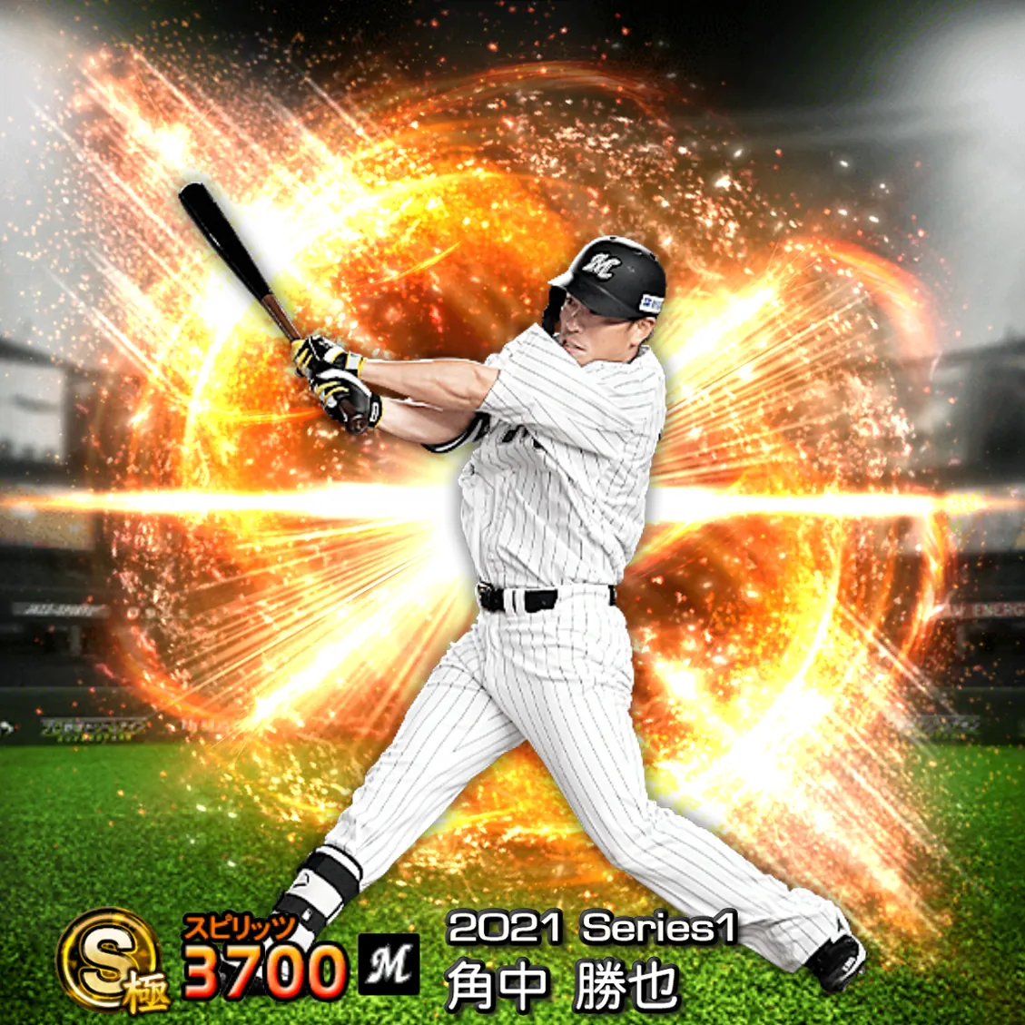 角中 勝也（2021S1 通常）のカード