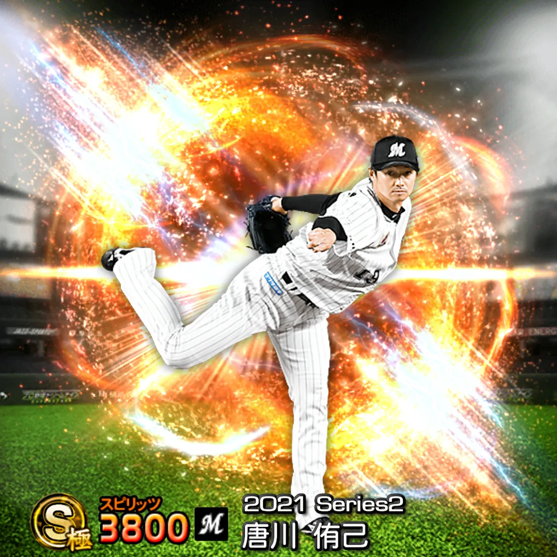 唐川 侑己（2021S2 通常）のカード