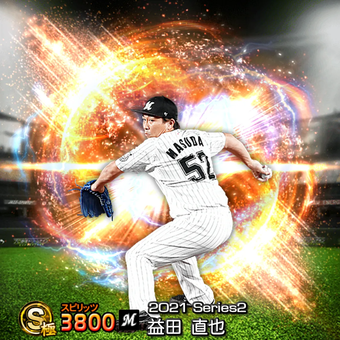 益田 直也（2021S2 通常）のカード
