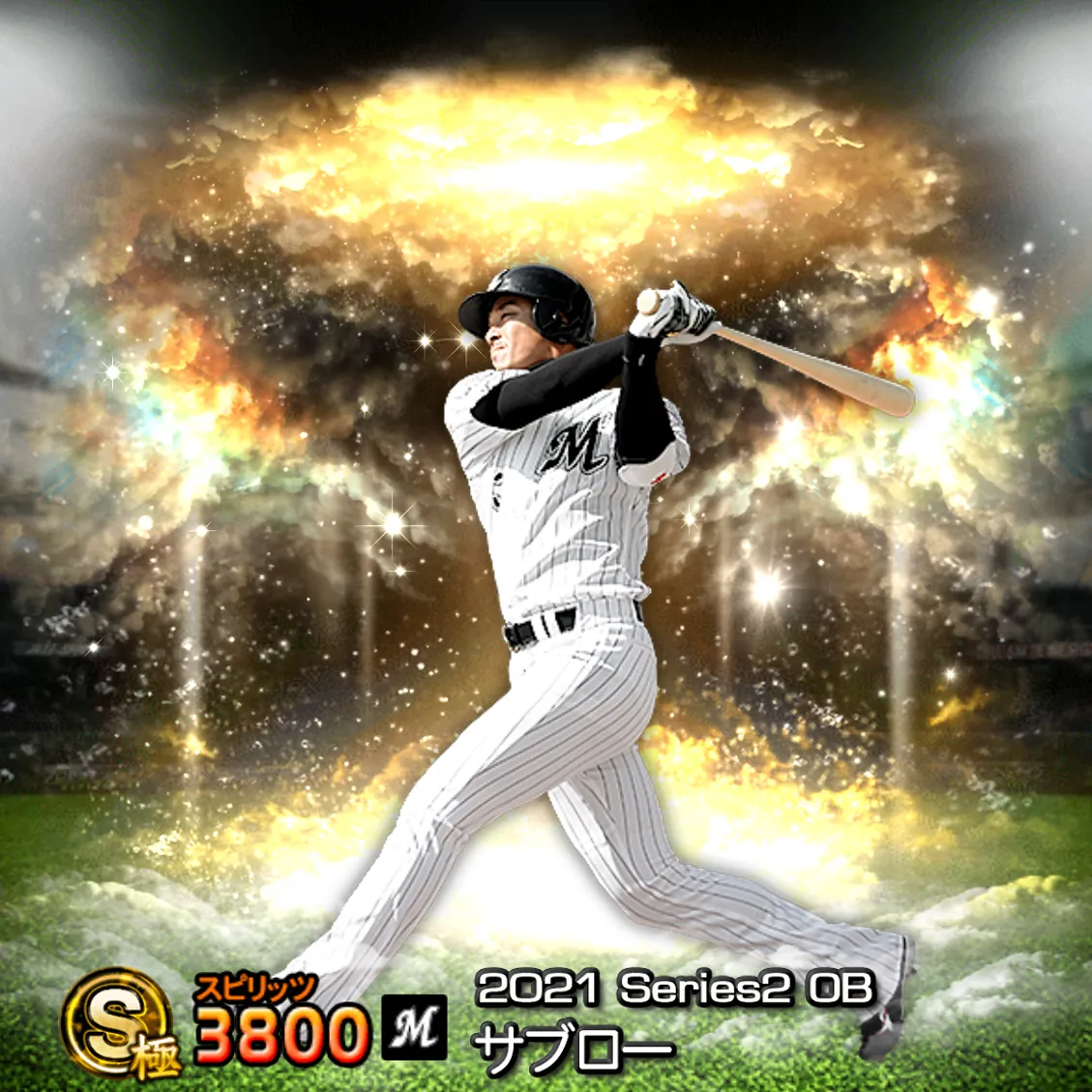 サブロー（2021S2 OB）のカード