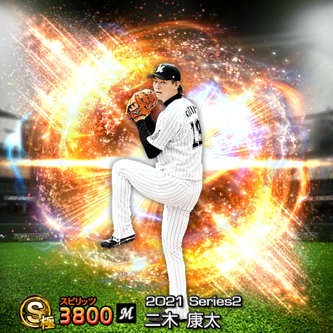 二木 康太（2021S2 通常）のカード