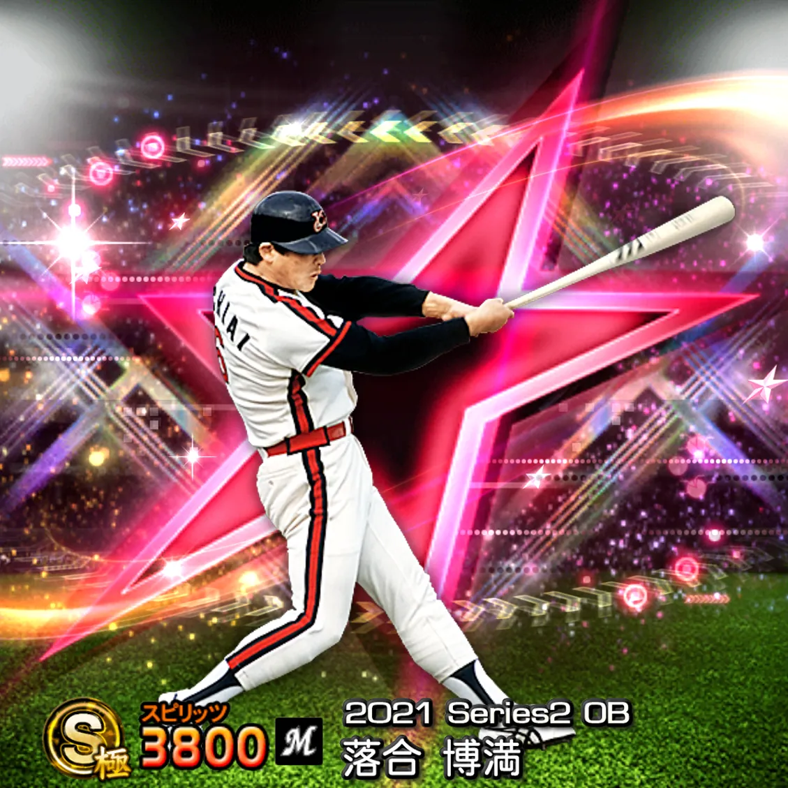落合 博満（2021S2 OB）のカード